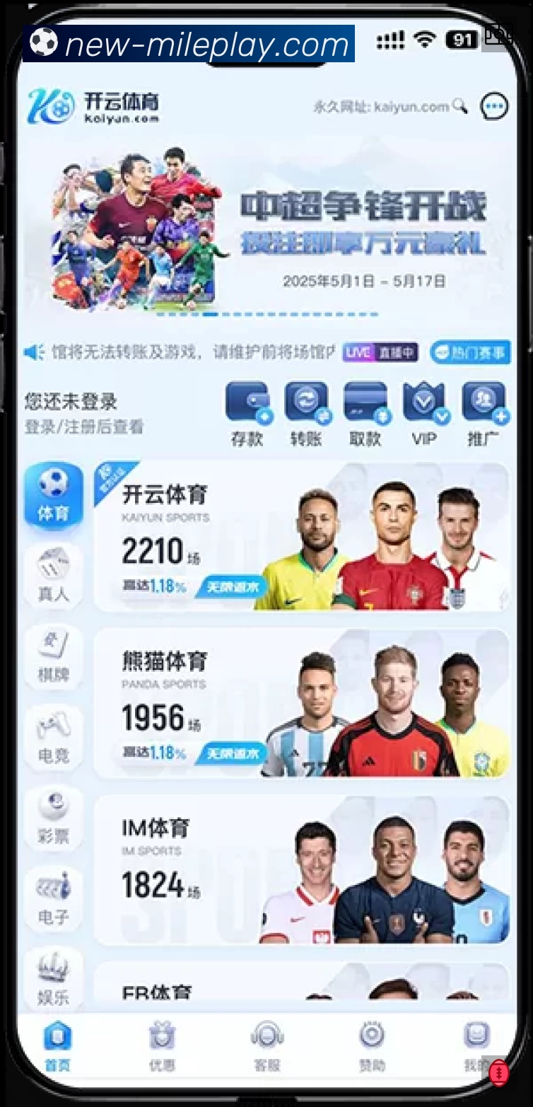 事件推送 事件推送 - 进球红牌点球即时提示